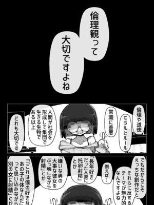 [世間の片隅 (蛙山芳隆)] わるい女の誘惑に負けて一生性癖が変になるレベルで倫理的に終わってる童貞ぴゅっぴゅをしてしまう話 [DL版]_02_hkvn