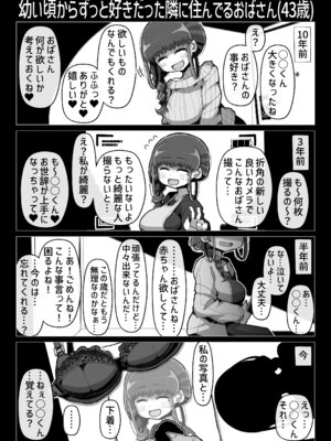[世間の片隅 (蛙山芳隆)] わるい女の誘惑に負けて一生性癖が変になるレベルで倫理的に終わってる童貞ぴゅっぴゅをしてしまう話 [DL版]_05_kfuk