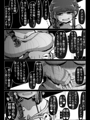 [世間の片隅 (蛙山芳隆)] わるい女の誘惑に負けて一生性癖が変になるレベルで倫理的に終わってる童貞ぴゅっぴゅをしてしまう話 [DL版]_07_fkqo