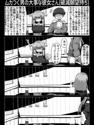 [世間の片隅 (蛙山芳隆)] わるい女の誘惑に負けて一生性癖が変になるレベルで倫理的に終わってる童貞ぴゅっぴゅをしてしまう話 [DL版]_11_gjst