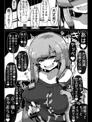[世間の片隅 (蛙山芳隆)] わるい女の誘惑に負けて一生性癖が変になるレベルで倫理的に終わってる童貞ぴゅっぴゅをしてしまう話 [DL版]_12_jaaw