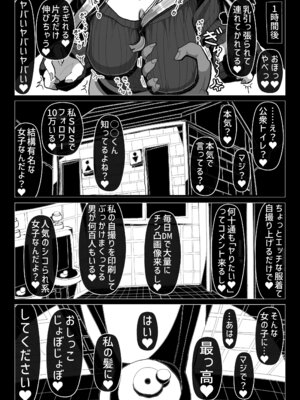 [世間の片隅 (蛙山芳隆)] わるい女の誘惑に負けて一生性癖が変になるレベルで倫理的に終わってる童貞ぴゅっぴゅをしてしまう話 [DL版]_13_ijlr