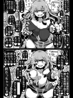 [世間の片隅 (蛙山芳隆)] わるい女の誘惑に負けて一生性癖が変になるレベルで倫理的に終わってる童貞ぴゅっぴゅをしてしまう話 [DL版]_15_fjhm