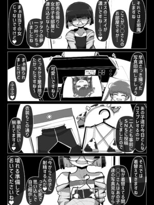 [世間の片隅 (蛙山芳隆)] わるい女の誘惑に負けて一生性癖が変になるレベルで倫理的に終わってる童貞ぴゅっぴゅをしてしまう話 [DL版]_19_pegr