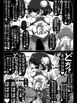 [世間の片隅 (蛙山芳隆)] わるい女の誘惑に負けて一生性癖が変になるレベルで倫理的に終わってる童貞ぴゅっぴゅをしてしまう話 [DL版]_21_otve