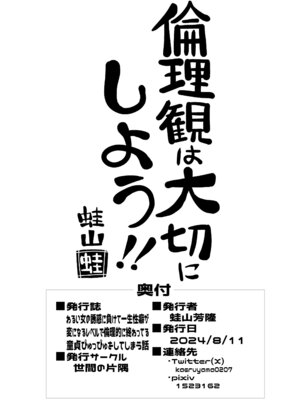 [世間の片隅 (蛙山芳隆)] わるい女の誘惑に負けて一生性癖が変になるレベルで倫理的に終わってる童貞ぴゅっぴゅをしてしまう話 [DL版]_25_hxav
