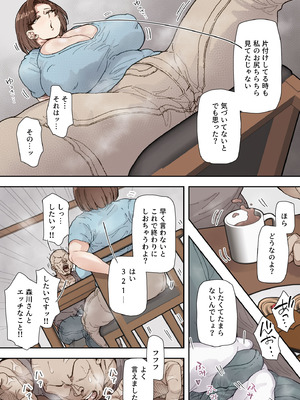 [丸井すくえあ] 森川みなこ（42）バイト先のデカチンくんにあっさり完堕ち_07_ycqp