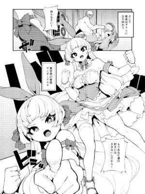 [切切枚 (ゑぬ)] 正義の味方なんだから [DL版]_03_lycn