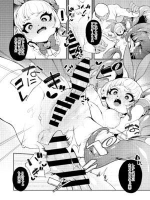 [切切枚 (ゑぬ)] 正義の味方なんだから [DL版]_07_ncaa