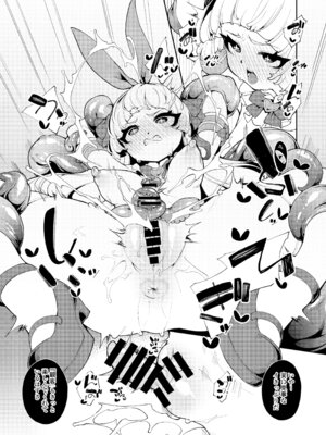 [切切枚 (ゑぬ)] 正義の味方なんだから [DL版]_09_glxm