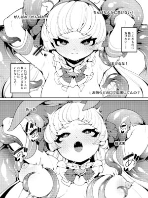 [切切枚 (ゑぬ)] 正義の味方なんだから [DL版]_15_aetj