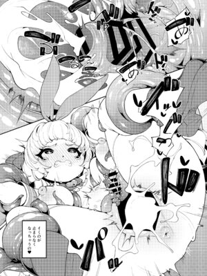 [切切枚 (ゑぬ)] 正義の味方なんだから [DL版]_19_eblc