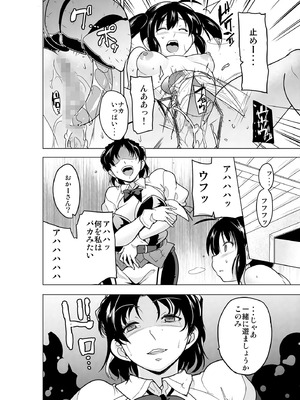 [千葉産地 (ミー助)] 二人の秘め事BADend3 (トゥハート2 ダンジョントラベラーズ) [DL版]_09_spqg