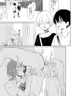 [国産JK (ベルゼ)] FREE RIMJOBS3 [DL版]_03_vukq