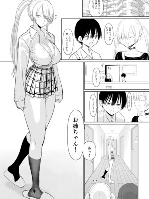 [国産JK (ベルゼ)] FREE RIMJOBS3 [DL版]_04_rxch