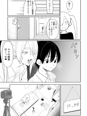 [国産JK (ベルゼ)] FREE RIMJOBS3 [DL版]_15_gtuy