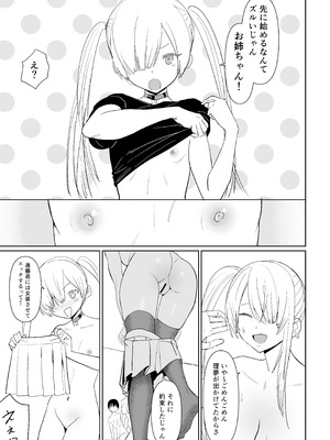 [国産JK (ベルゼ)] FREE RIMJOBS3 [DL版]_23_jqhx