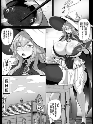 [妄想ハンター (Exabyte)] 大賢者様と馬の秘密レシピ (遊☆戯☆王) [DL版]_02_rdol