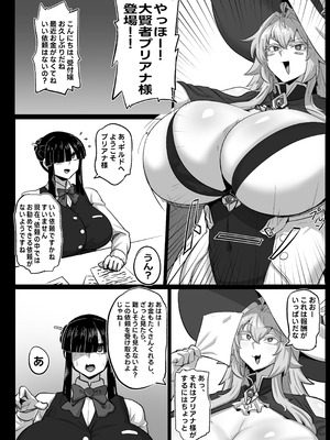 [妄想ハンター (Exabyte)] 大賢者様と馬の秘密レシピ (遊☆戯☆王) [DL版]_03_qsyh