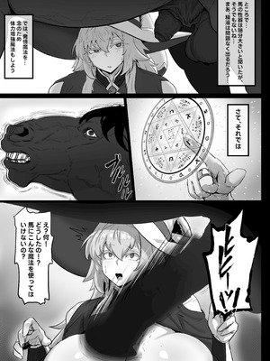 [妄想ハンター (Exabyte)] 大賢者様と馬の秘密レシピ (遊☆戯☆王) [DL版]_06_yfyy