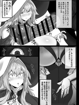 [妄想ハンター (Exabyte)] 大賢者様と馬の秘密レシピ (遊☆戯☆王) [DL版]_08_bgrj