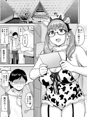 [妄想同人誌ラボ株式会社 (烏有)] AkoPaiとラブホ撮影会 天然Kカップの本物コスプレイヤーの溢れる果肉に朝まで絞り尽くされてマジであこぱいLOVEすぎた件 [DL版]_02_qhhh