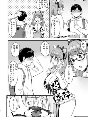 [妄想同人誌ラボ株式会社 (烏有)] AkoPaiとラブホ撮影会 天然Kカップの本物コスプレイヤーの溢れる果肉に朝まで絞り尽くされてマジであこぱいLOVEすぎた件 [DL版]_05_pyma