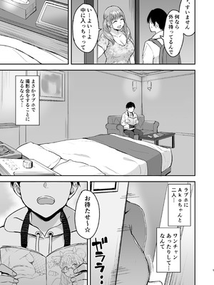 [妄想同人誌ラボ株式会社 (烏有)] AkoPaiとラブホ撮影会 天然Kカップの本物コスプレイヤーの溢れる果肉に朝まで絞り尽くされてマジであこぱいLOVEすぎた件 [DL版]_10_mfaf