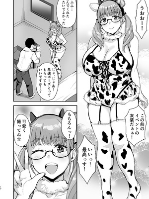 [妄想同人誌ラボ株式会社 (烏有)] AkoPaiとラブホ撮影会 天然Kカップの本物コスプレイヤーの溢れる果肉に朝まで絞り尽くされてマジであこぱいLOVEすぎた件 [DL版]_11_wbft