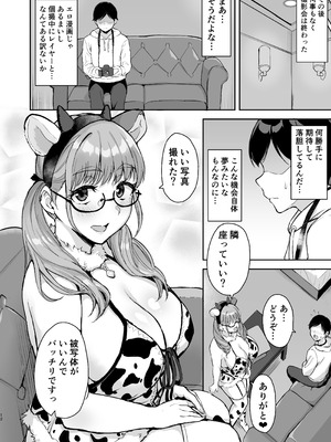 [妄想同人誌ラボ株式会社 (烏有)] AkoPaiとラブホ撮影会 天然Kカップの本物コスプレイヤーの溢れる果肉に朝まで絞り尽くされてマジであこぱいLOVEすぎた件 [DL版]_13_wiap