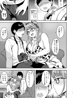 [妄想同人誌ラボ株式会社 (烏有)] AkoPaiとラブホ撮影会 天然Kカップの本物コスプレイヤーの溢れる果肉に朝まで絞り尽くされてマジであこぱいLOVEすぎた件 [DL版]_14_ufua