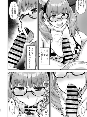 [妄想同人誌ラボ株式会社 (烏有)] AkoPaiとラブホ撮影会 天然Kカップの本物コスプレイヤーの溢れる果肉に朝まで絞り尽くされてマジであこぱいLOVEすぎた件 [DL版]_15_cfyk