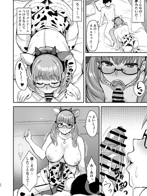 [妄想同人誌ラボ株式会社 (烏有)] AkoPaiとラブホ撮影会 天然Kカップの本物コスプレイヤーの溢れる果肉に朝まで絞り尽くされてマジであこぱいLOVEすぎた件 [DL版]_21_hvpd