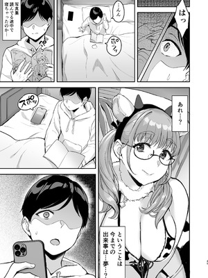 [妄想同人誌ラボ株式会社 (烏有)] AkoPaiとラブホ撮影会 天然Kカップの本物コスプレイヤーの溢れる果肉に朝まで絞り尽くされてマジであこぱいLOVEすぎた件 [DL版]_46_emdq