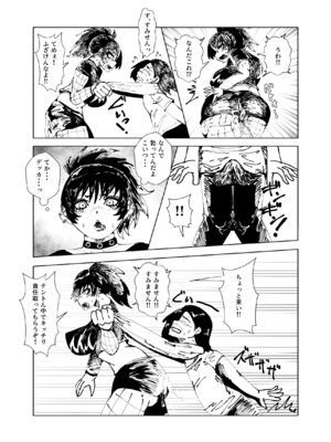 [宮本村 (又八)] デカ尻パンクガールに強制中出し逆レイプされた件_04_eeyc