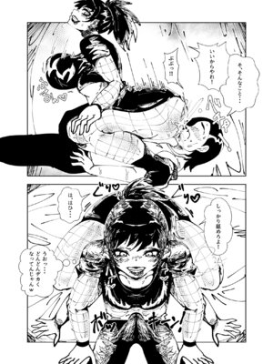 [宮本村 (又八)] デカ尻パンクガールに強制中出し逆レイプされた件_06_yicj