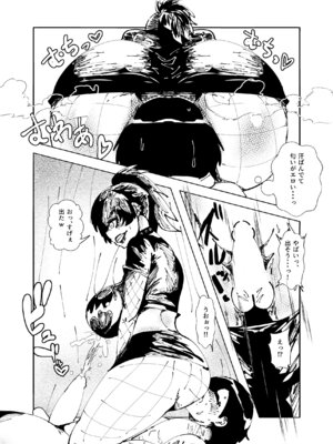 [宮本村 (又八)] デカ尻パンクガールに強制中出し逆レイプされた件_07_nsus