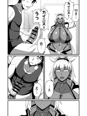 [幽霊街焼却炉 (焼却物)] 絆され神霊完堕ち録 (Fate／Grand Order) [DL版]_04_lmty