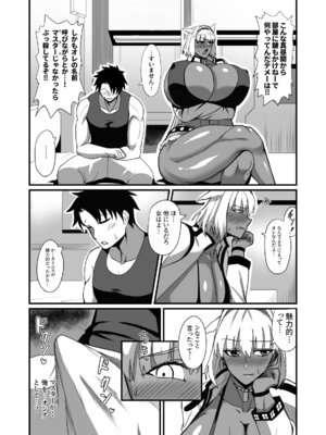 [幽霊街焼却炉 (焼却物)] 絆され神霊完堕ち録 (Fate／Grand Order) [DL版]_06_nxfa