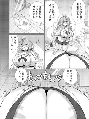 [採掘基地 (篝町雨)] ブイチャでメスケモに転生？!絶頂求めて! どうかおまんこイカせてください! [DL版]_05_hdpm