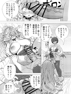 [採掘基地 (篝町雨)] ブイチャでメスケモに転生？!絶頂求めて! どうかおまんこイカせてください! [DL版]_12_ajlc