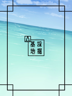 [採掘基地 (篝町雨)] ブイチャでメスケモに転生？!絶頂求めて! どうかおまんこイカせてください! [DL版]_38_agmk