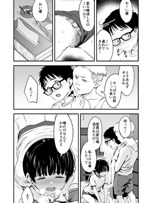 [暮れの元気なご挨拶 (暮林あさ美)] みんなの優ちゃん [DL版]_13_evfl