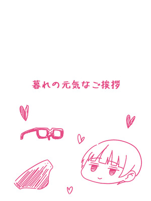 [暮れの元気なご挨拶 (暮林あさ美)] みんなの優ちゃん [DL版]_36_ajxa