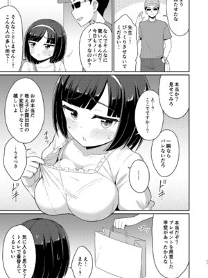 [朝月堂 (夜歌)] ロシュツショウジョ5 [DL版]_10_wfrg