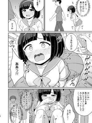 [朝月堂 (夜歌)] ロシュツショウジョ5 [DL版]_15_ojwy