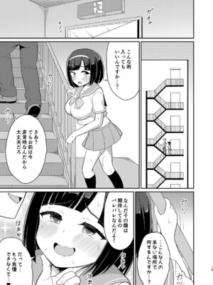 [朝月堂 (夜歌)] ロシュツショウジョ5 [DL版]_18_pgkr