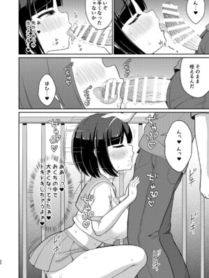 [朝月堂 (夜歌)] ロシュツショウジョ5 [DL版]_21_pdym