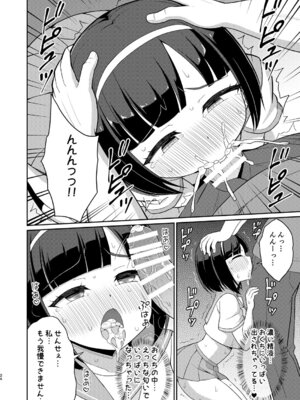 [朝月堂 (夜歌)] ロシュツショウジョ5 [DL版]_23_tasv