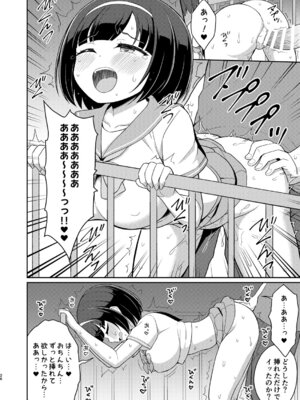 [朝月堂 (夜歌)] ロシュツショウジョ5 [DL版]_25_xgdx